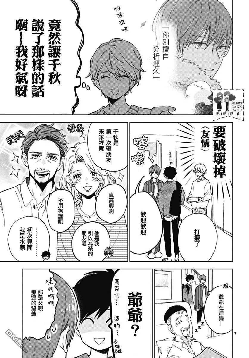 第54话