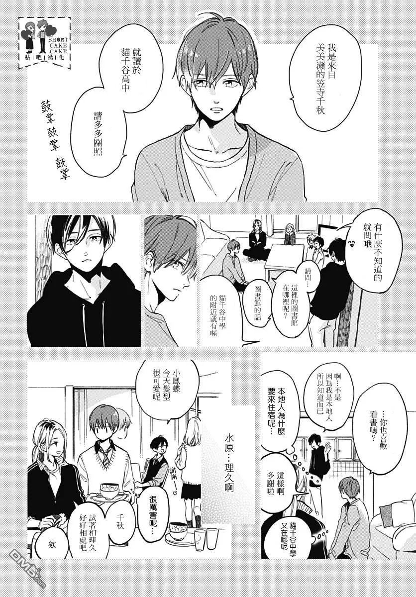 第54话