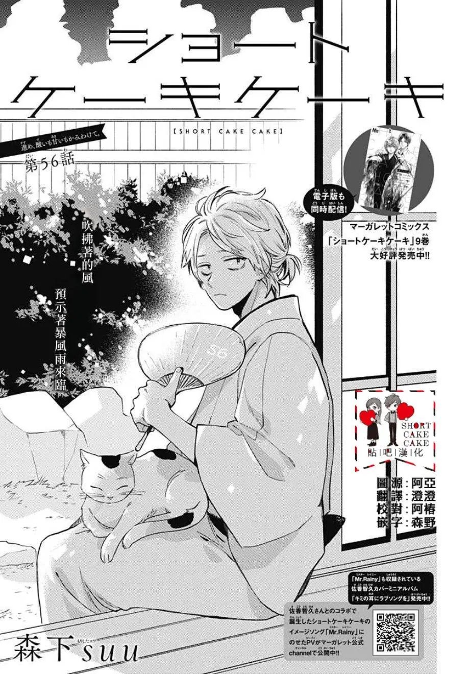 第56话
