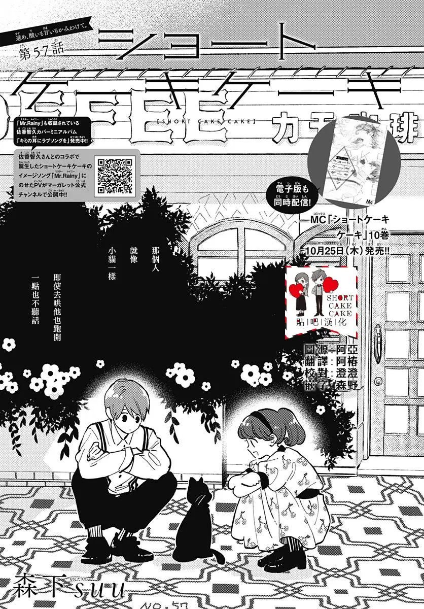 第57话