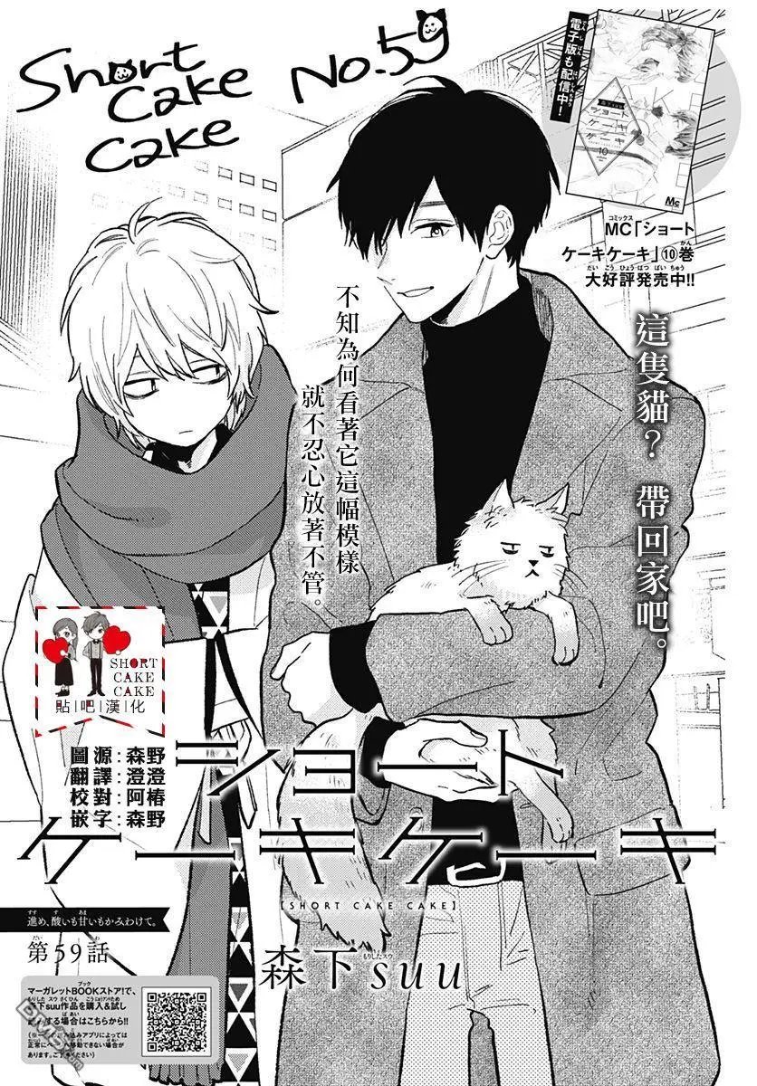 第59话