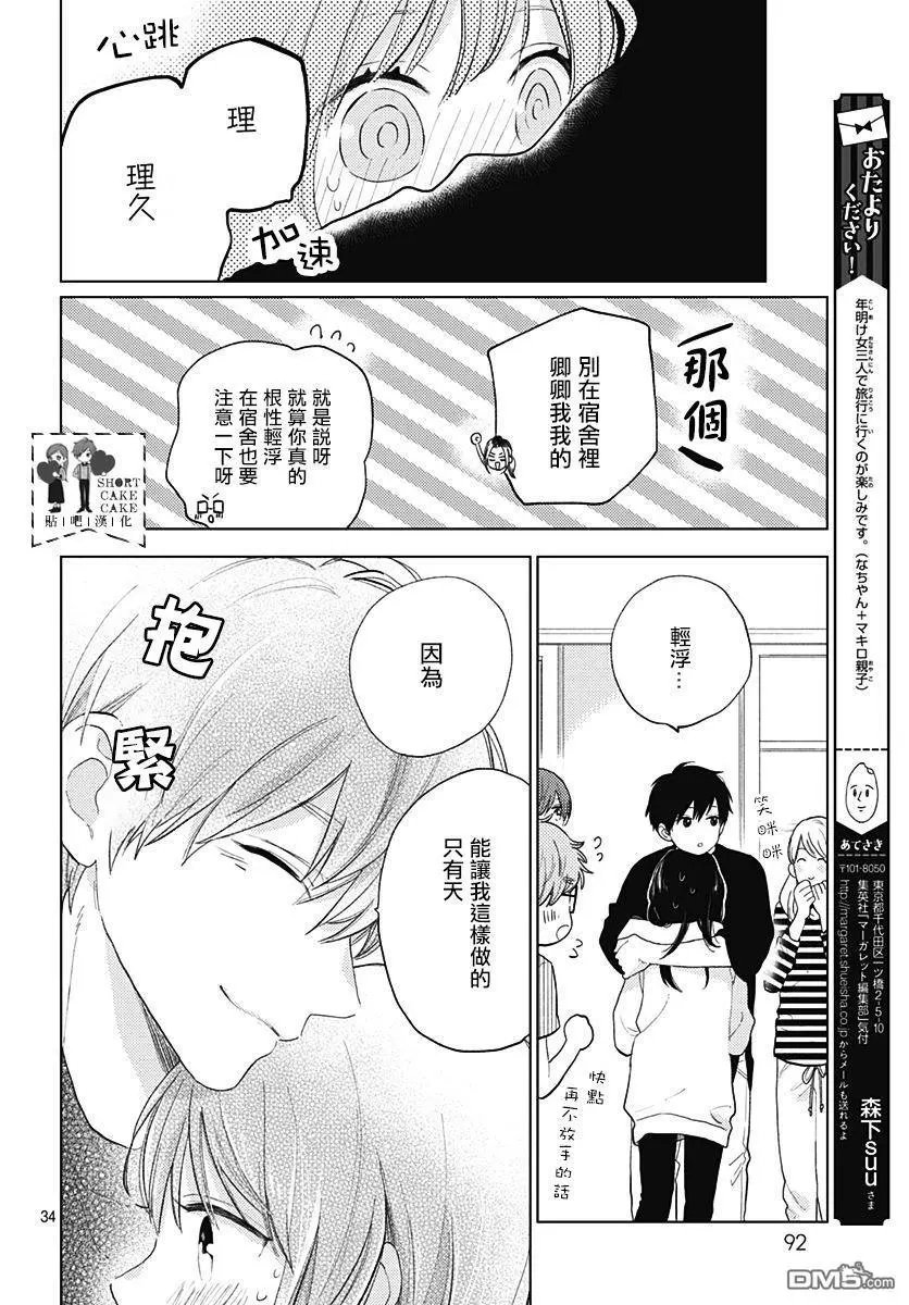 第59话
