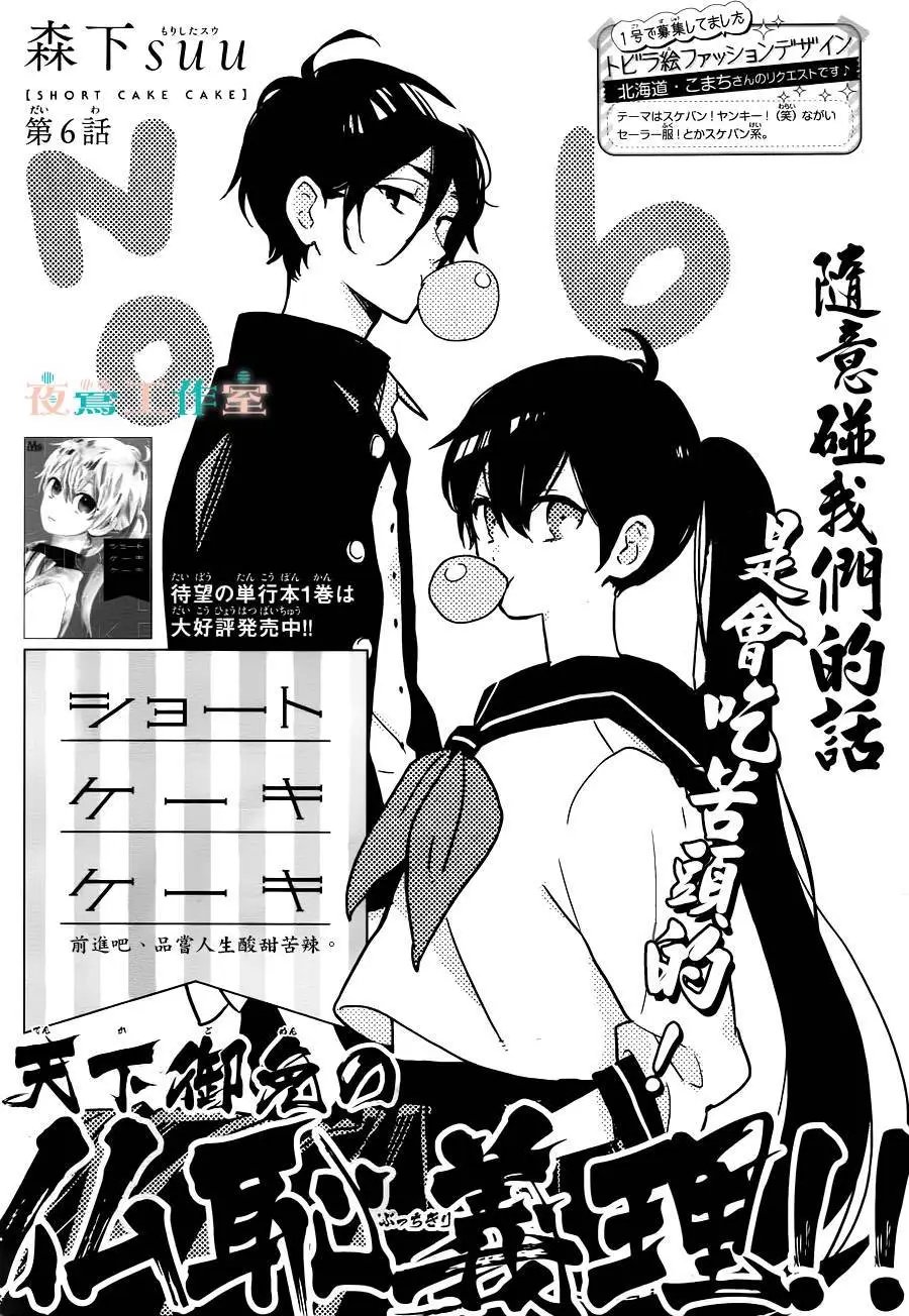 第06回