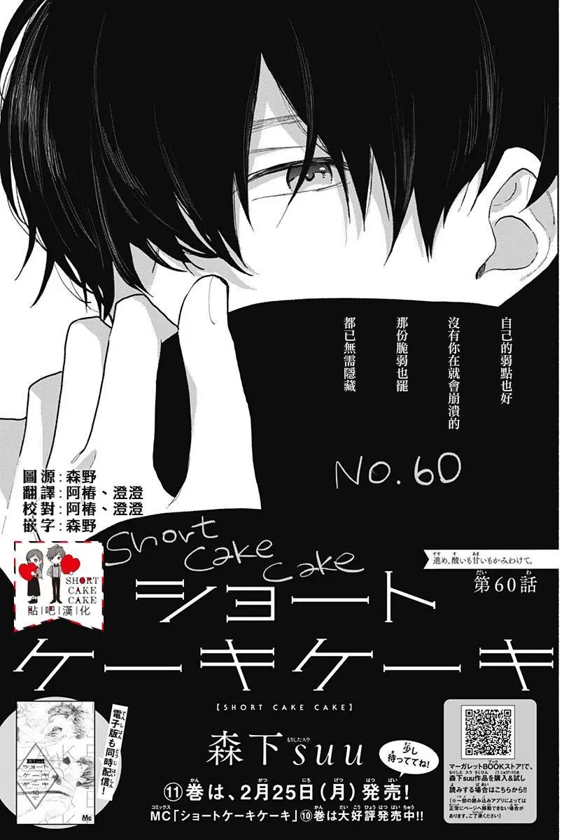 第60话