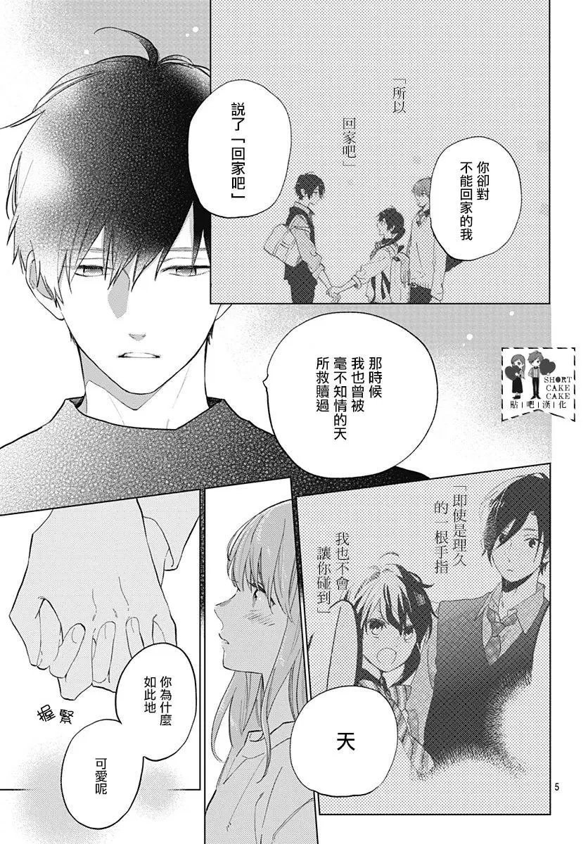 第60话
