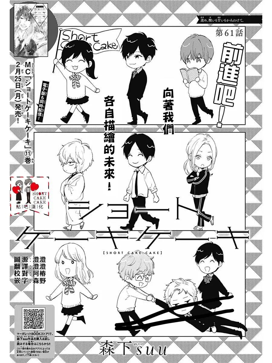 第61话