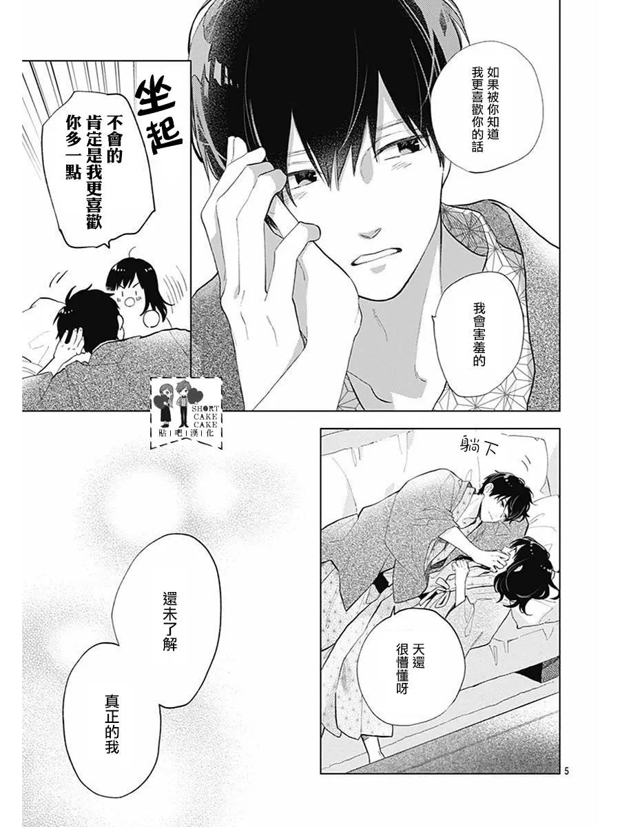 第61话