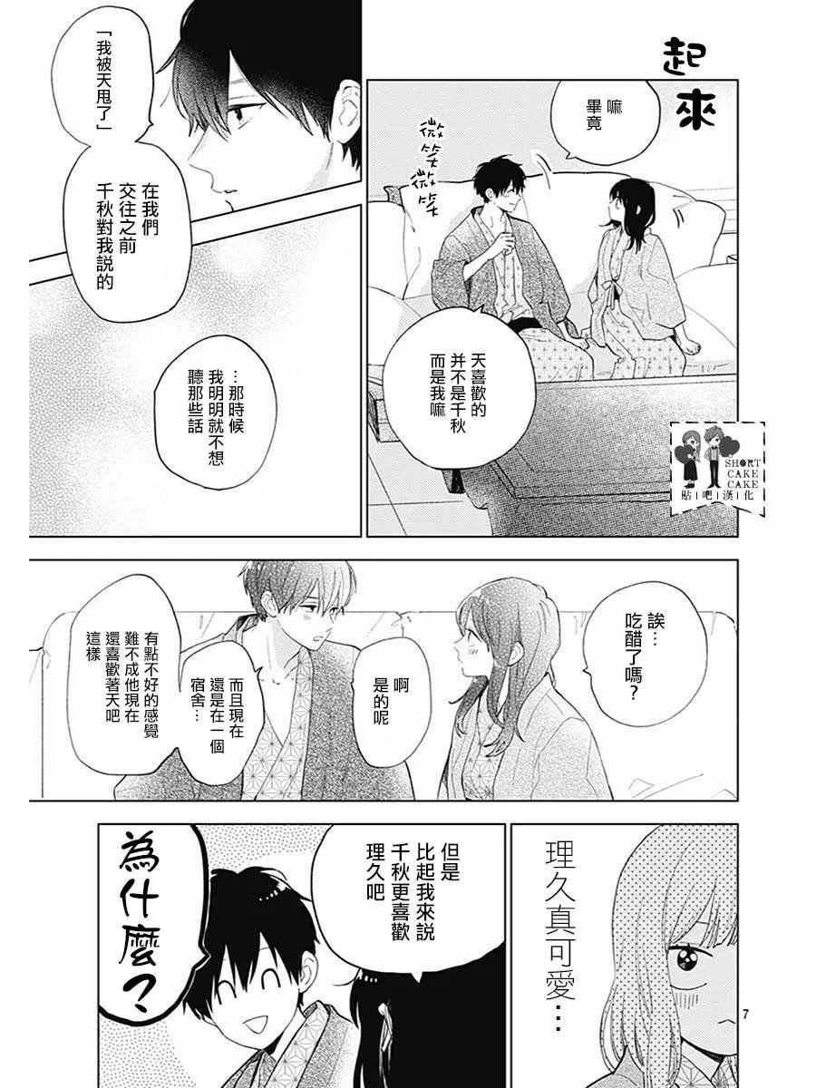 第61话