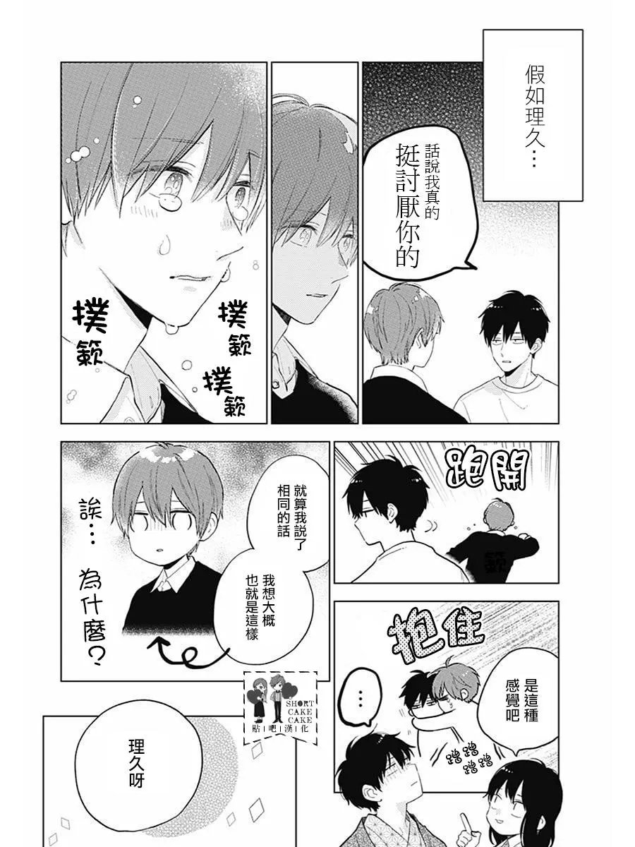第61话