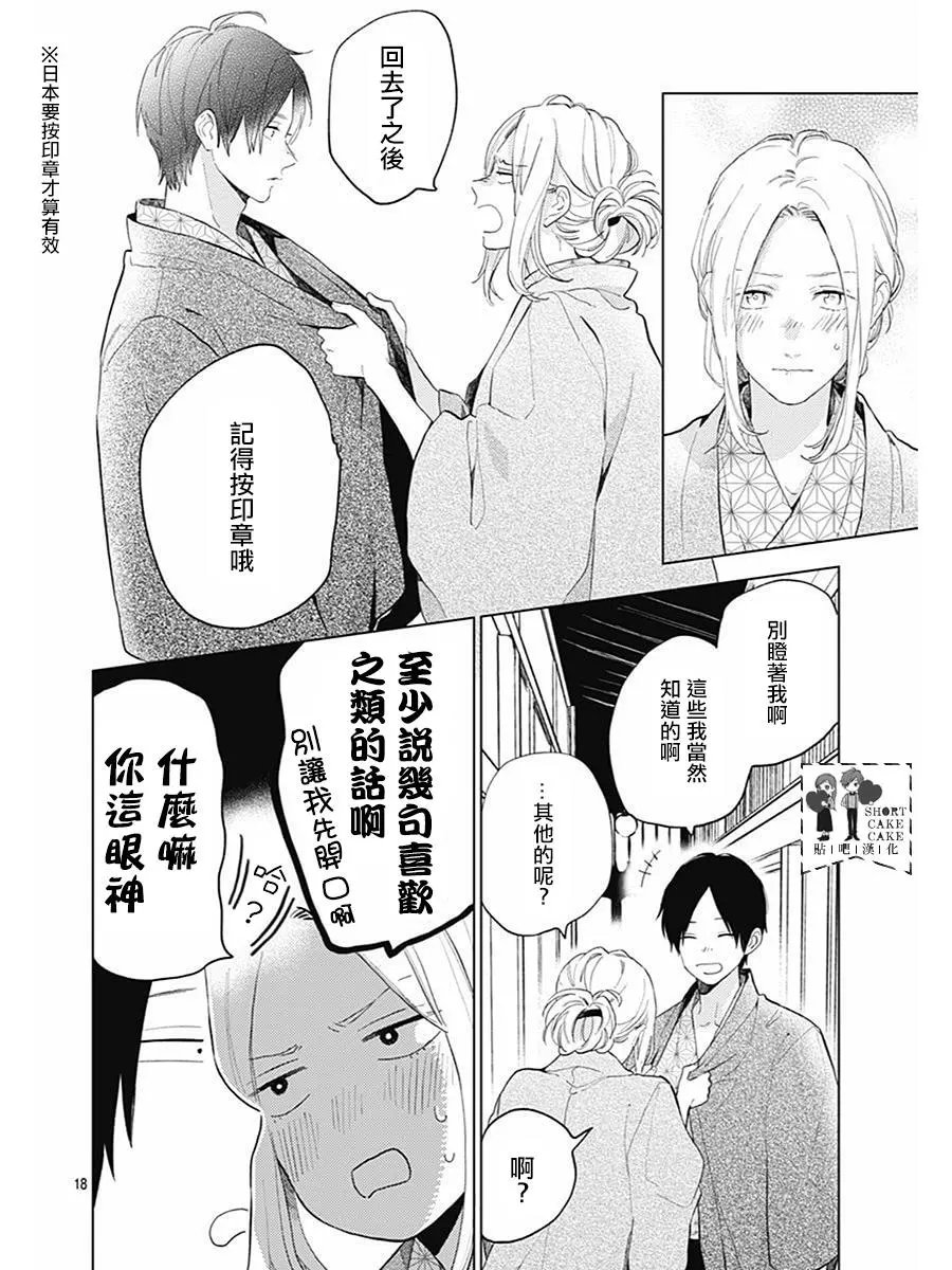 第61话