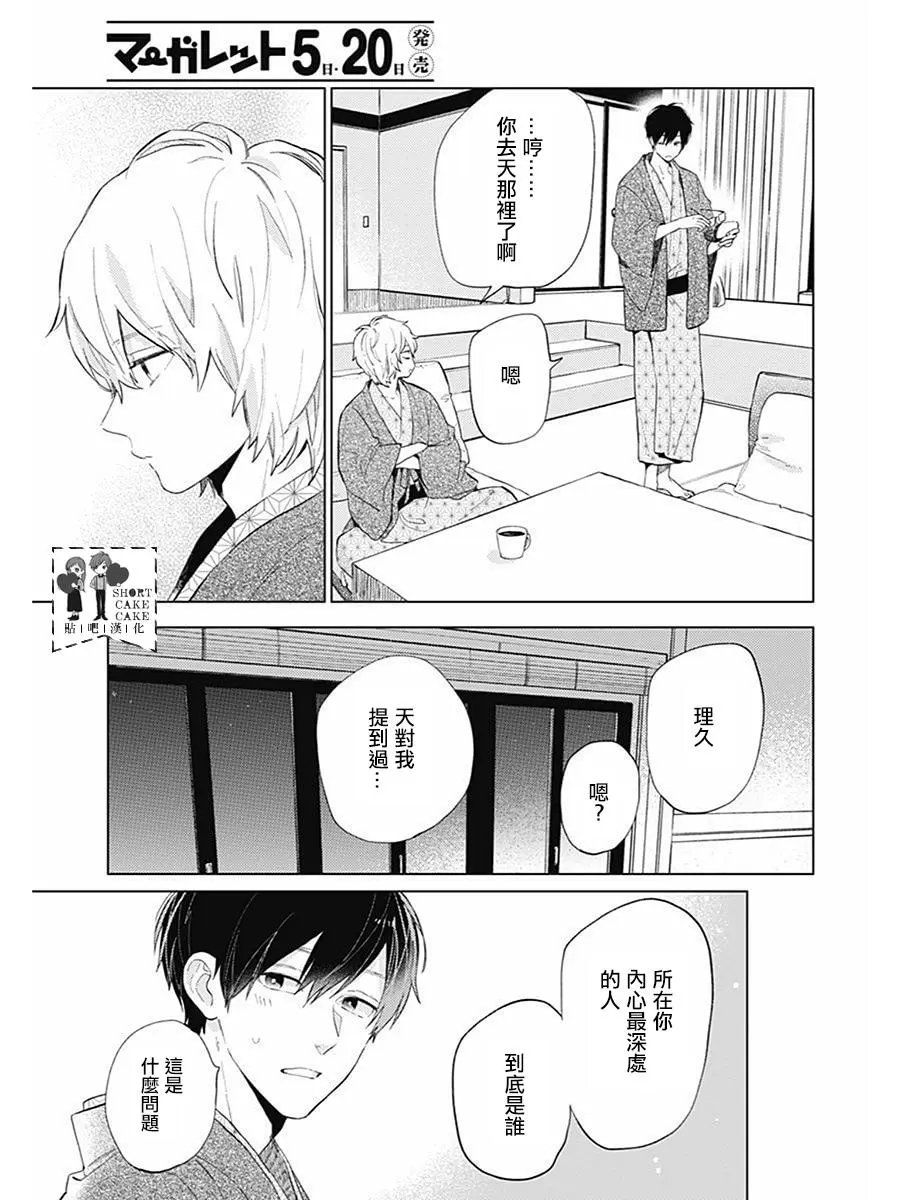 第61话