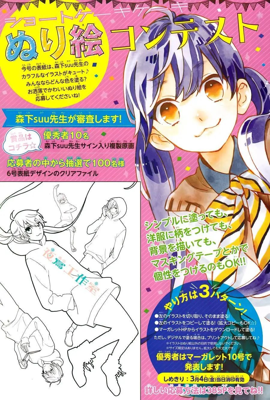 第07回