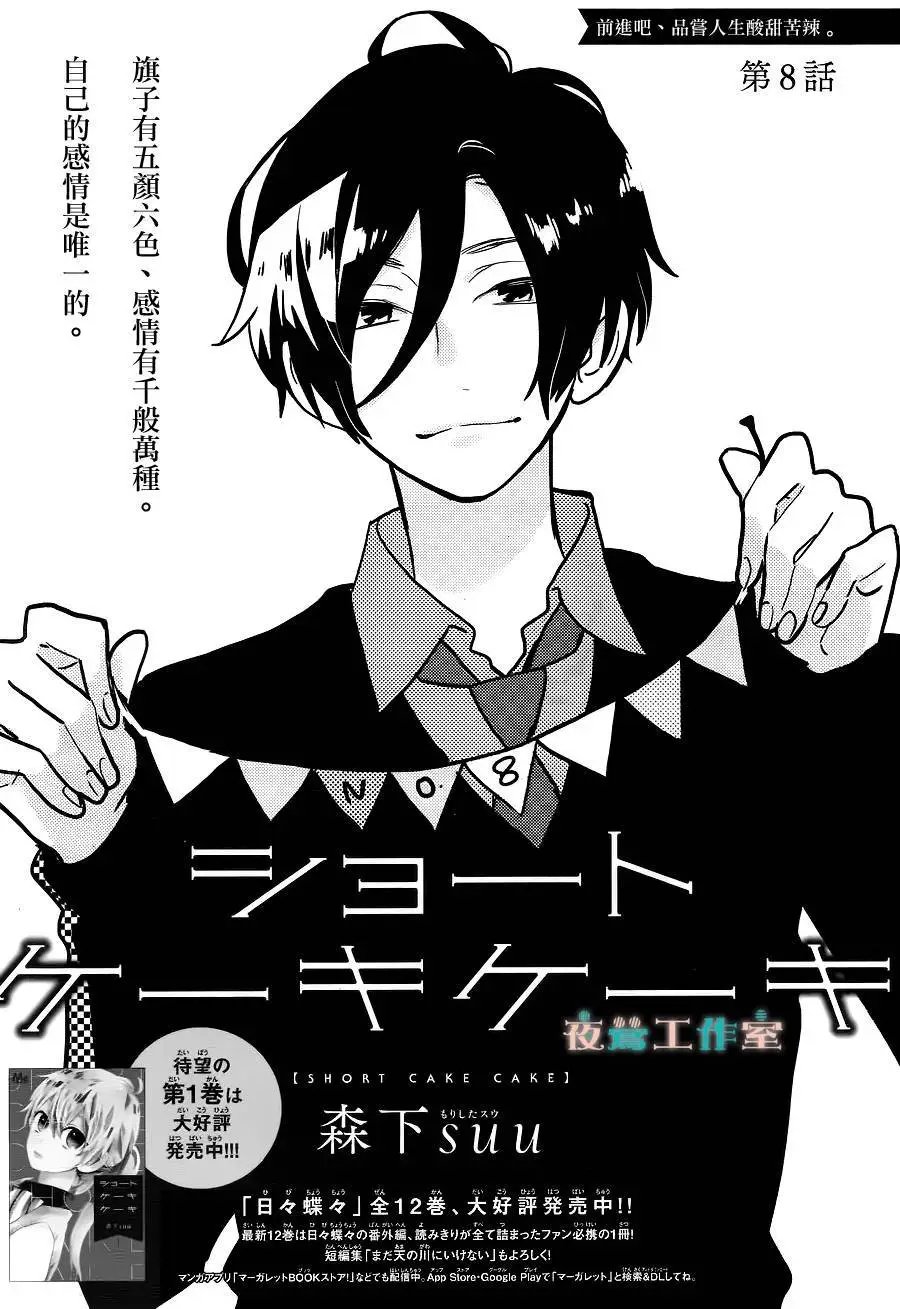 第08回