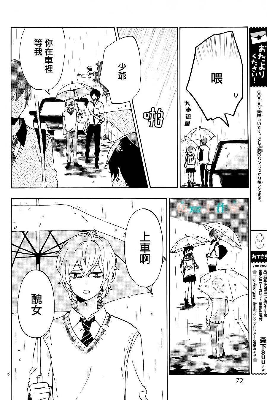 第08回