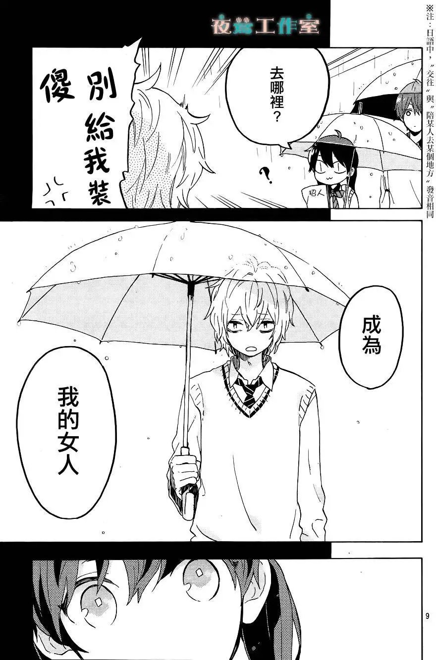 第08回