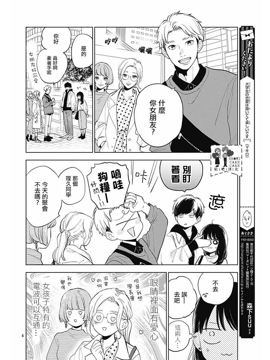 番外1