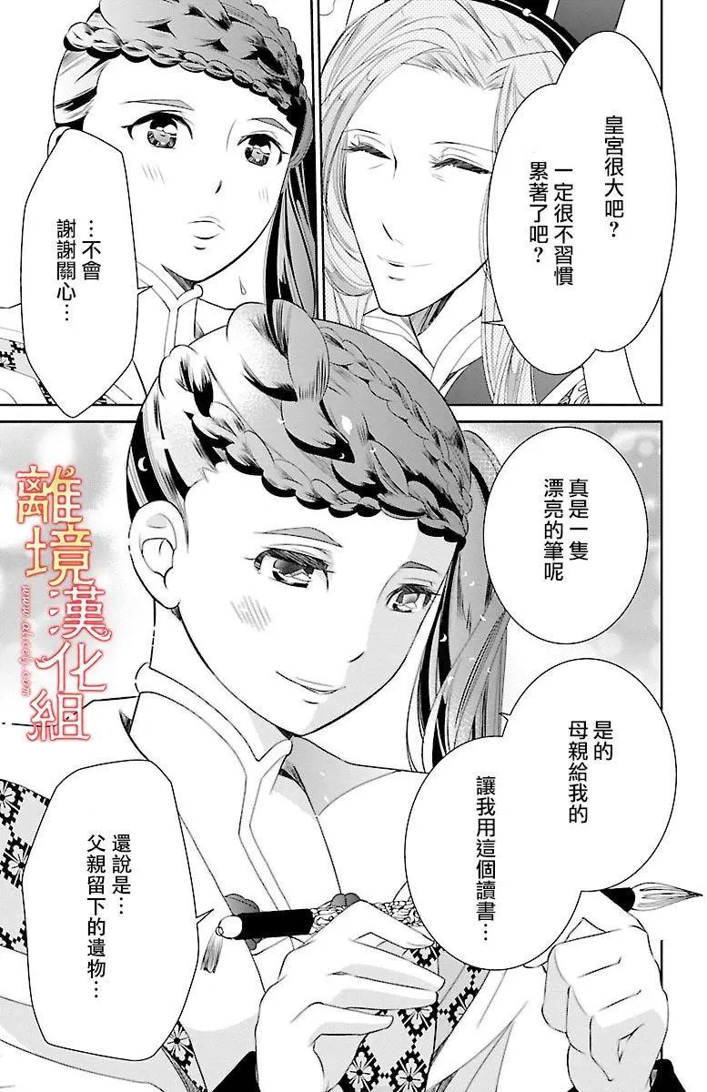 第12话