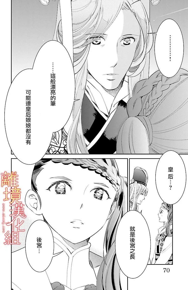第12话