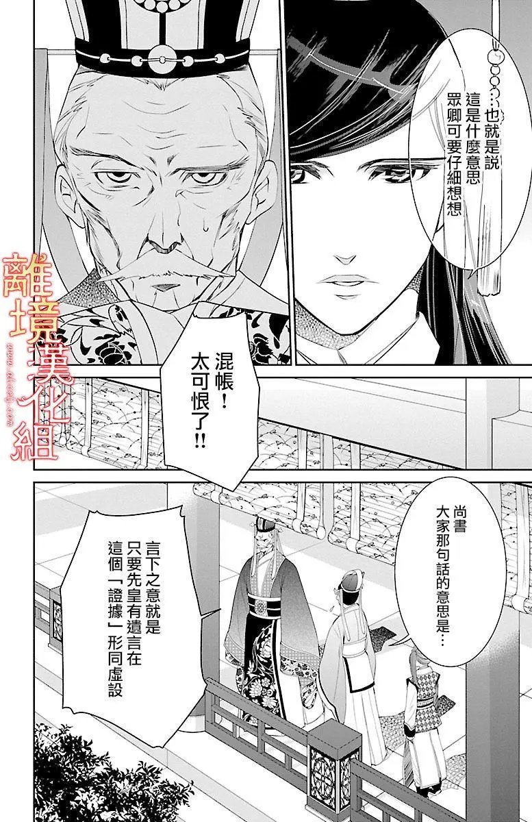 第12话