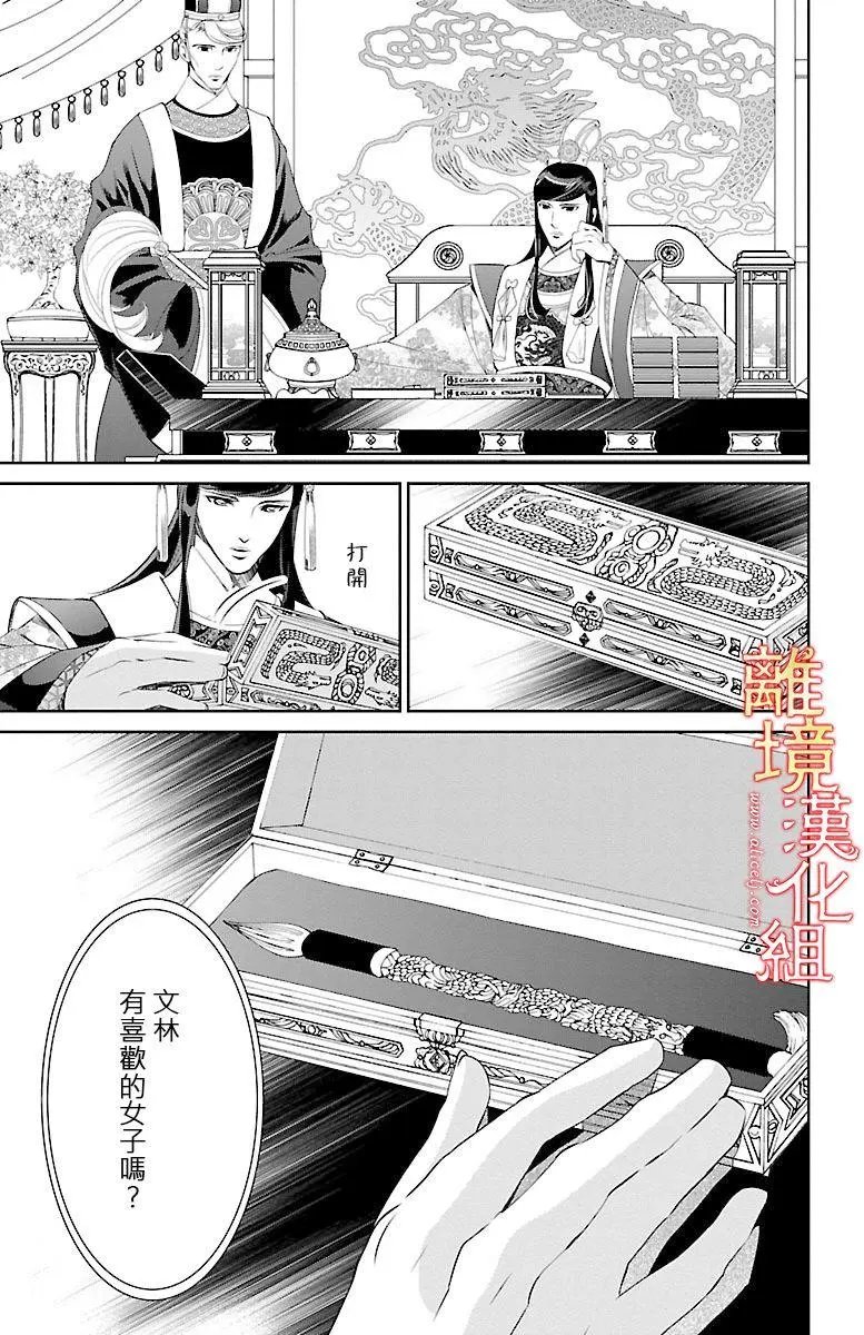 第12话