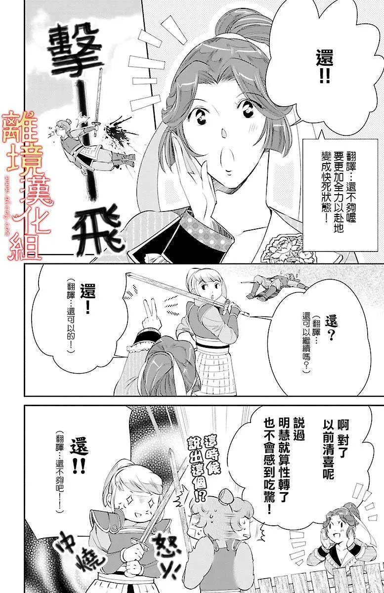 第12话