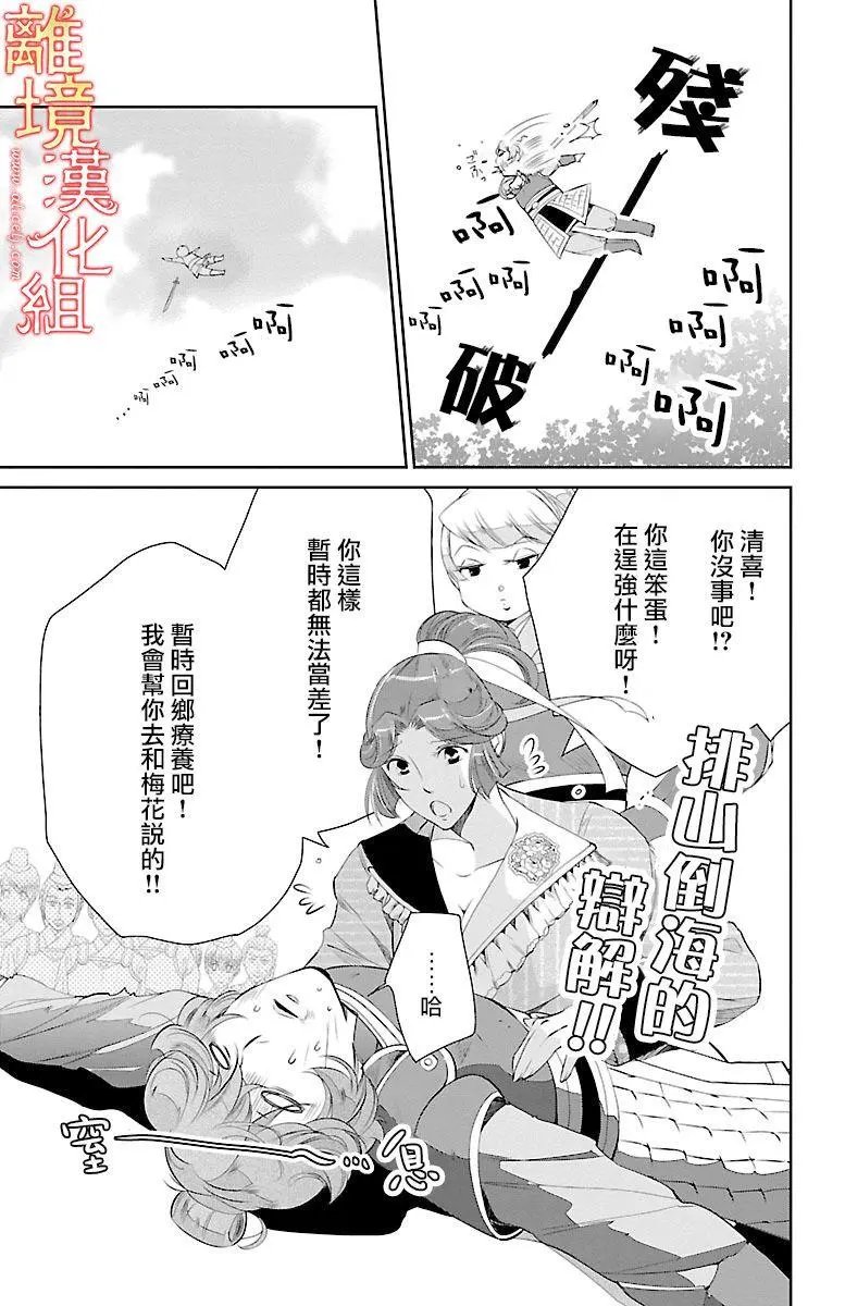 第12话