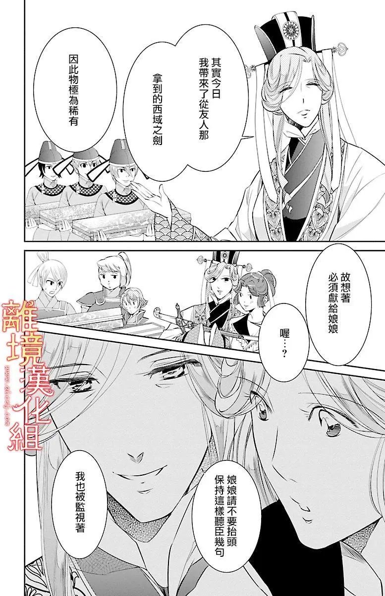 第12话