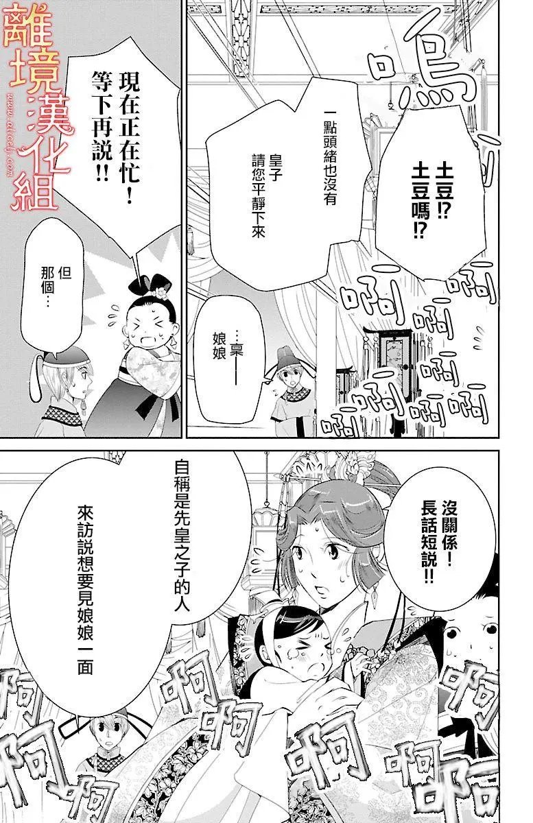 第12话