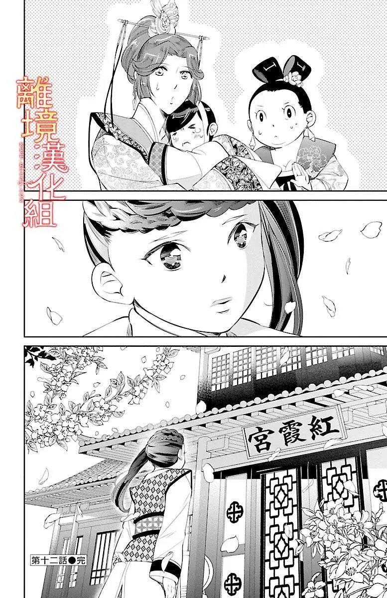 第12话