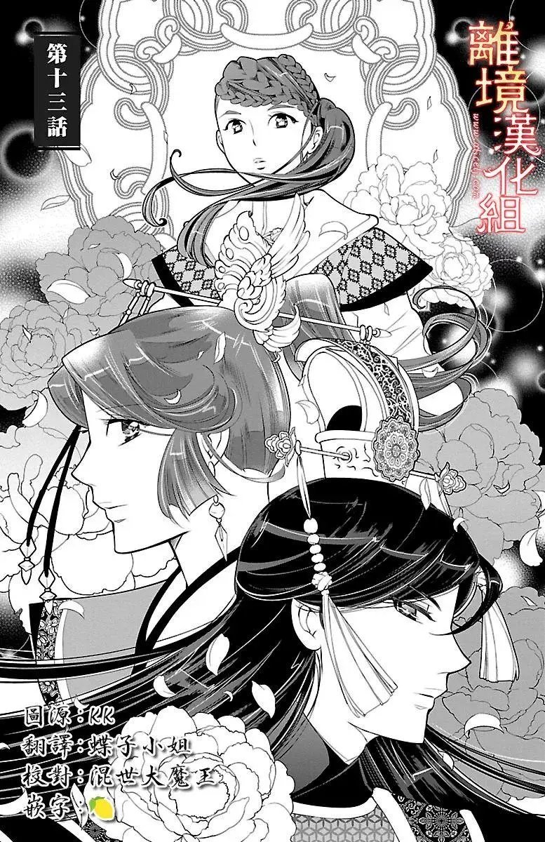 第13话