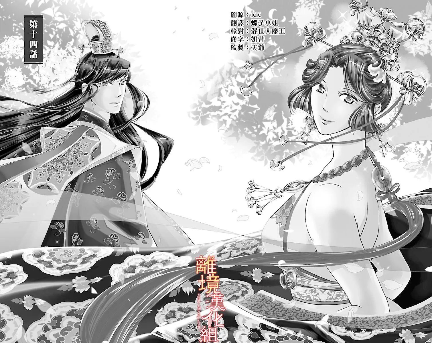 第14话
