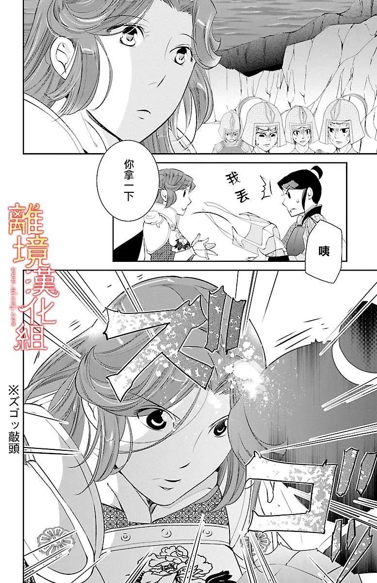 第14话