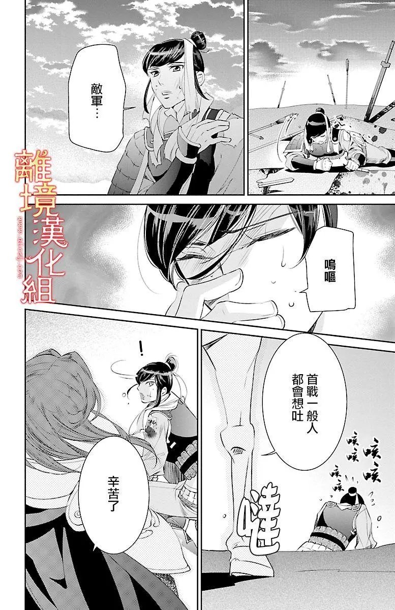 第14话