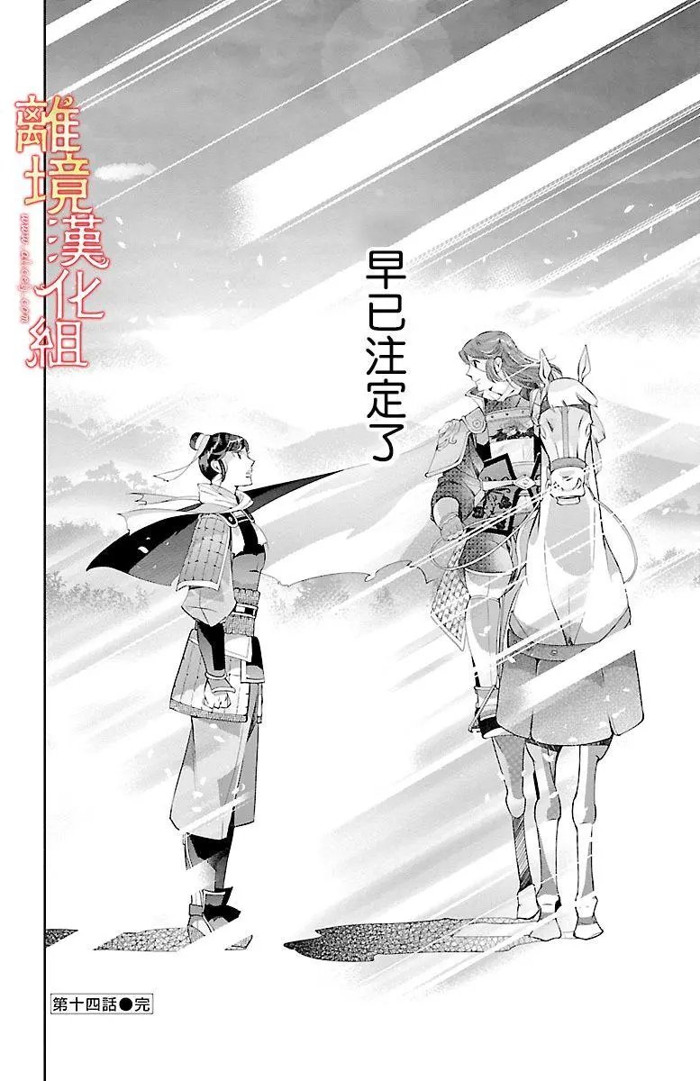 第14话