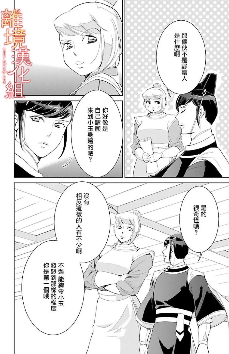 第15话
