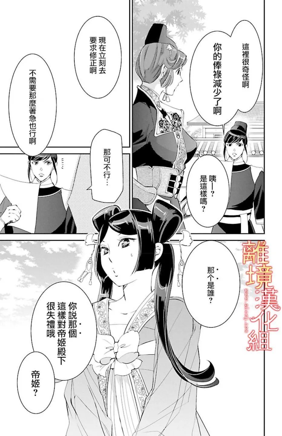 第15话