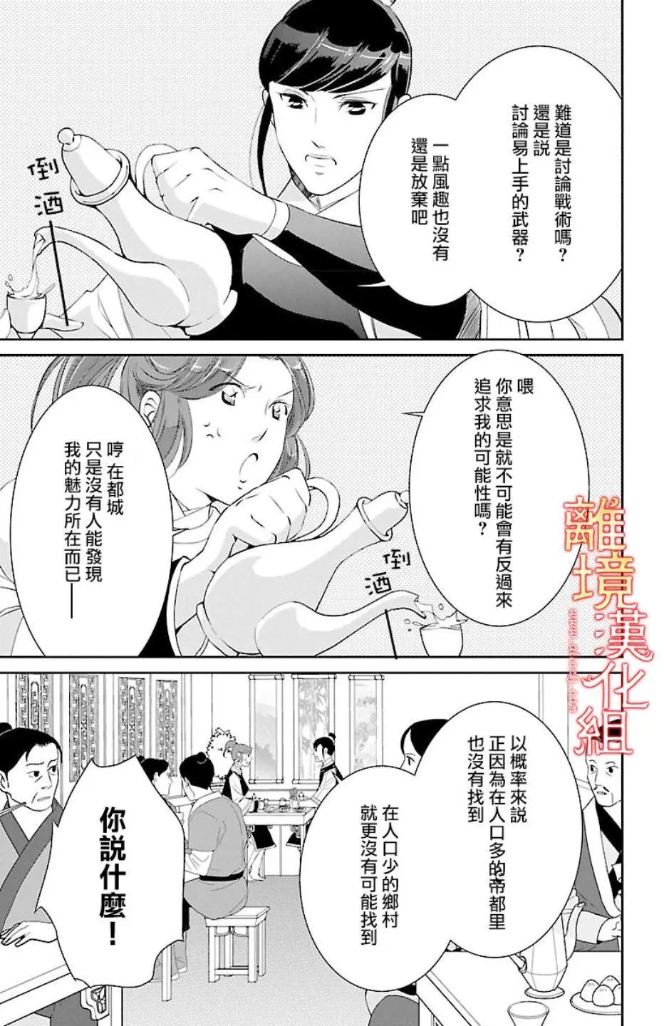 第15话