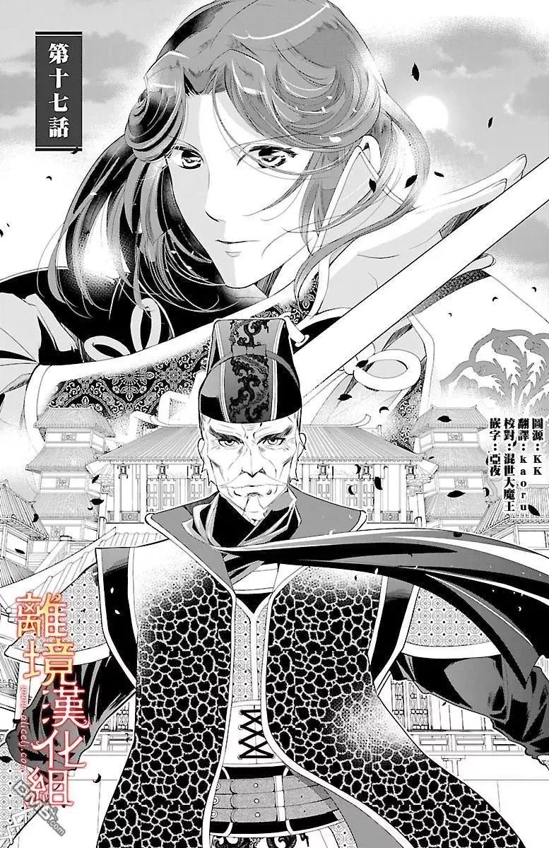 第17话