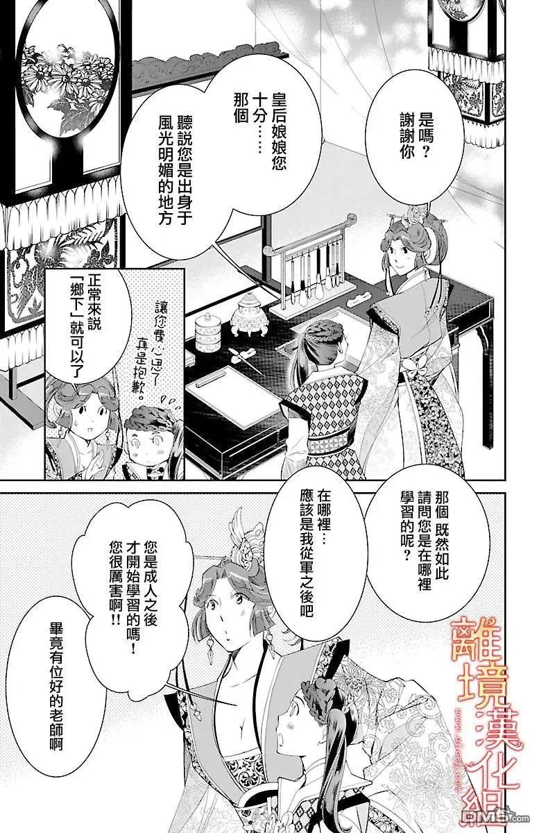 第17话