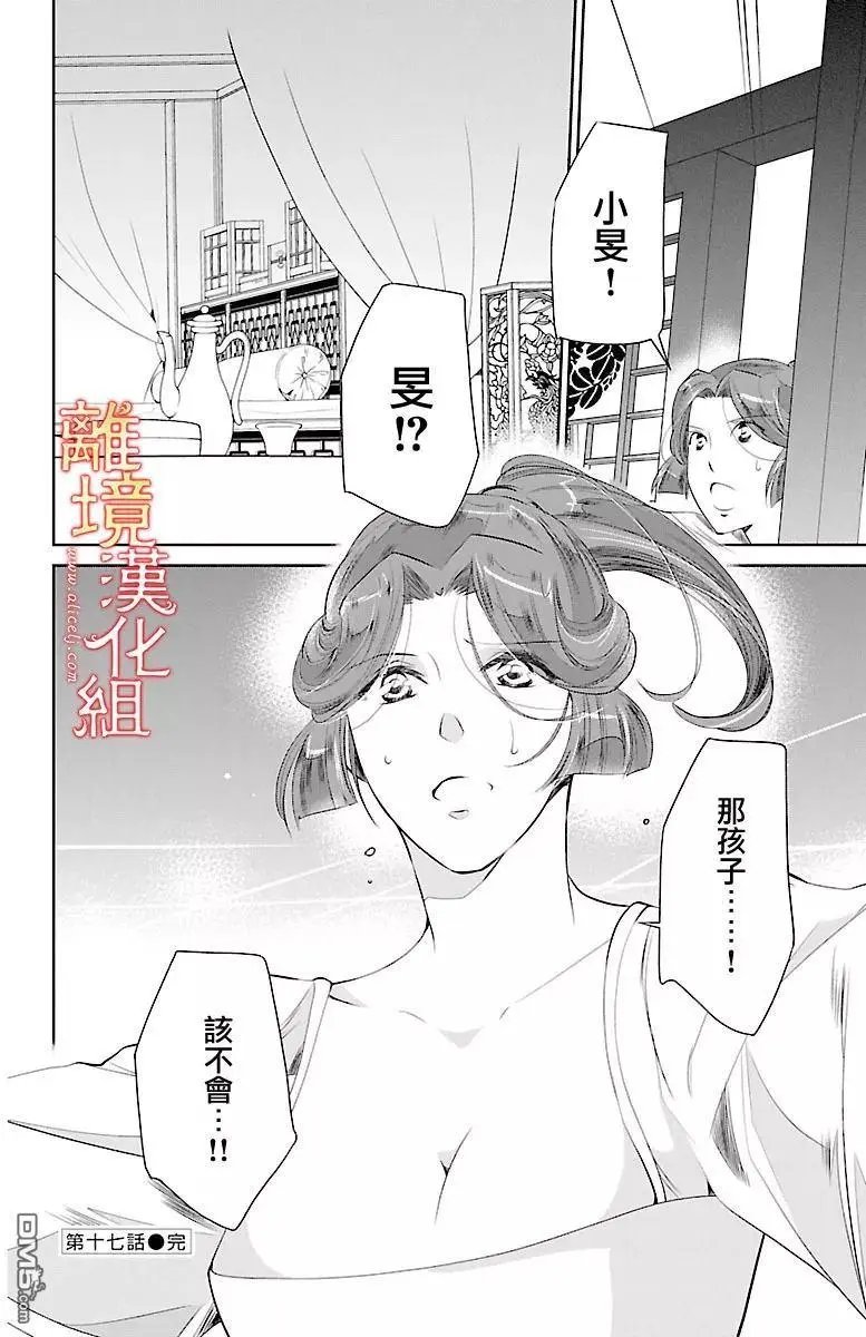 第17话