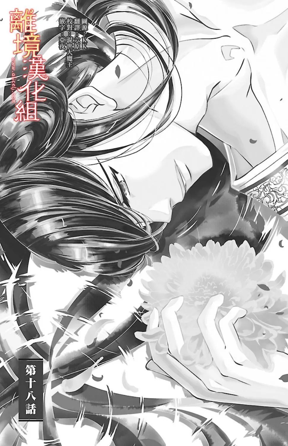 第18话