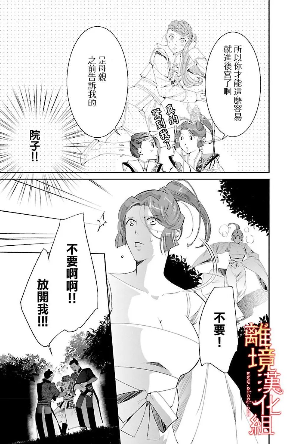 第18话