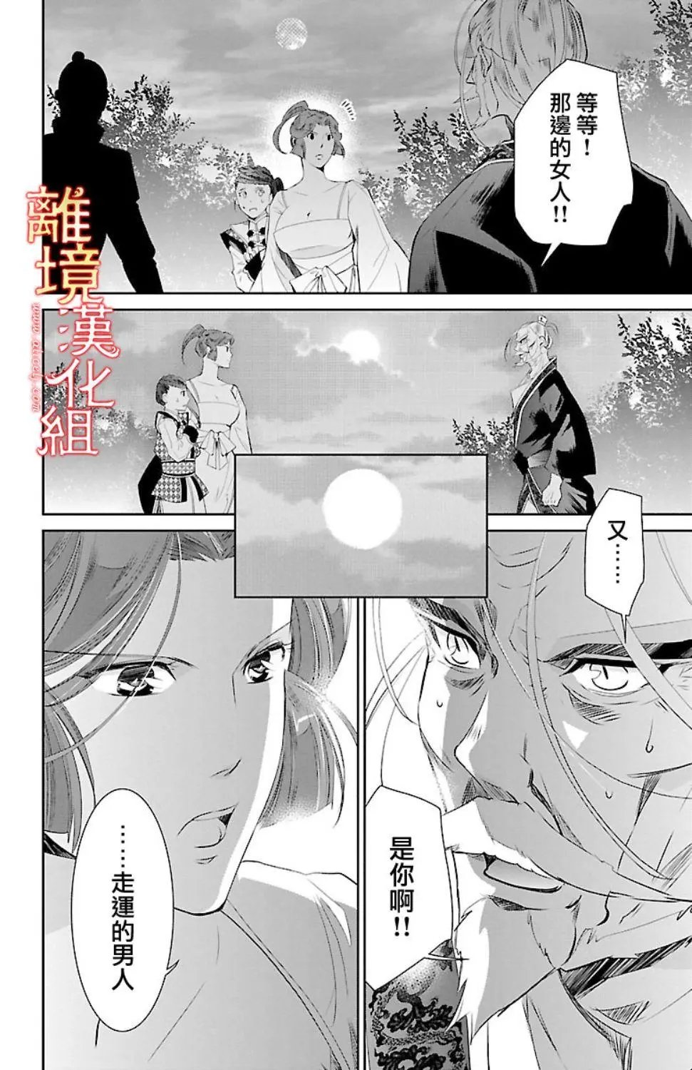 第18话