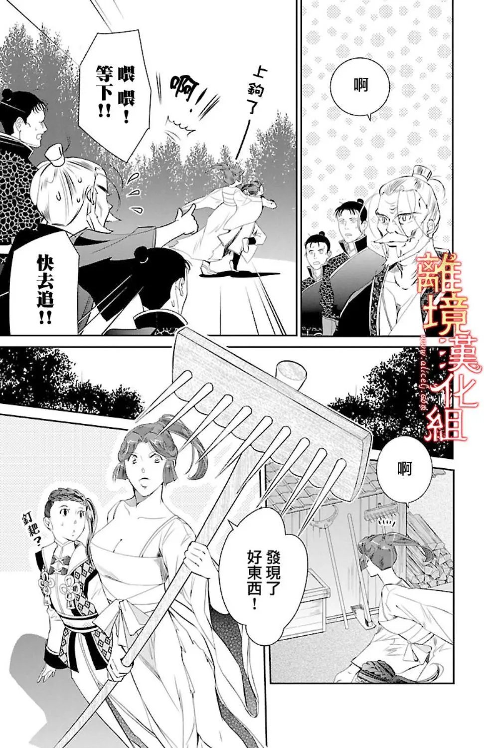 第18话