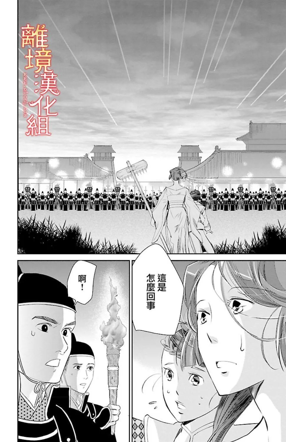 第18话