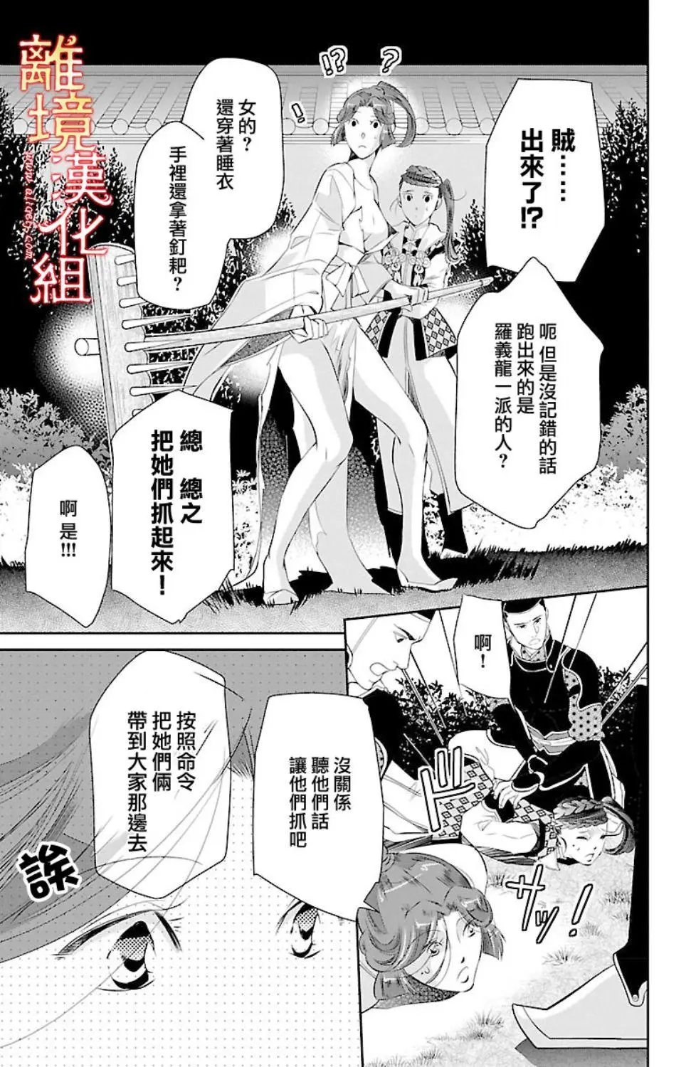 第18话
