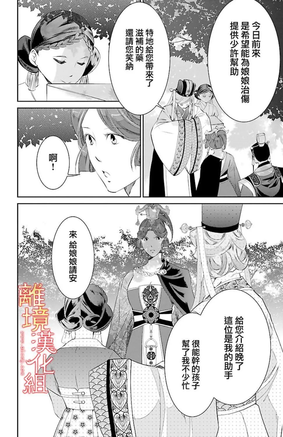 第18话