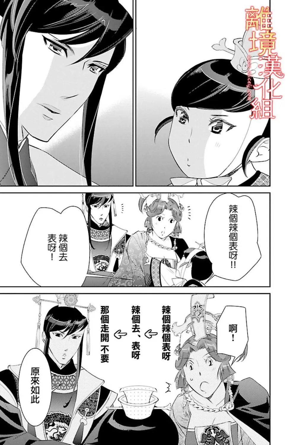 第18话