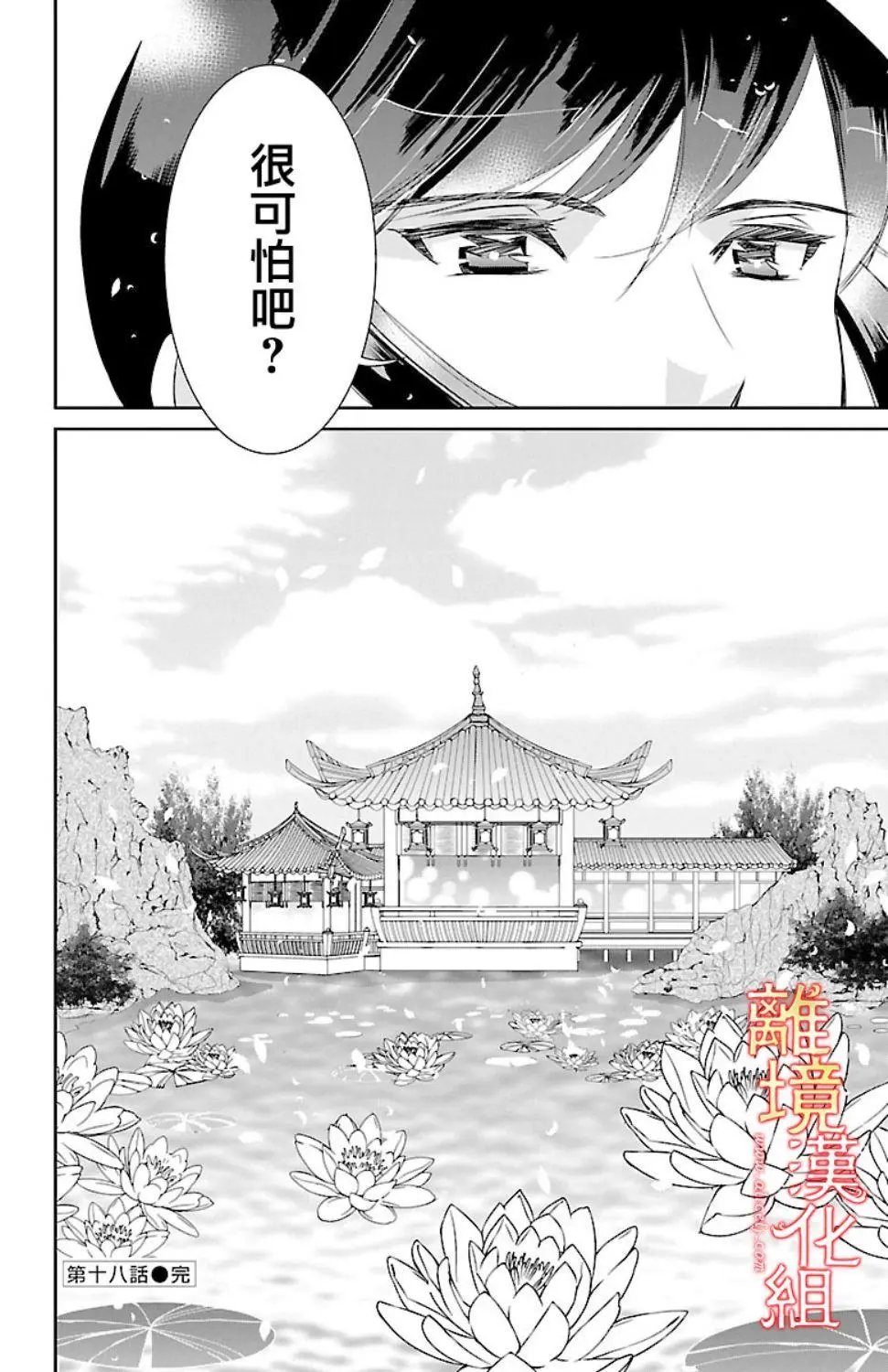 第18话