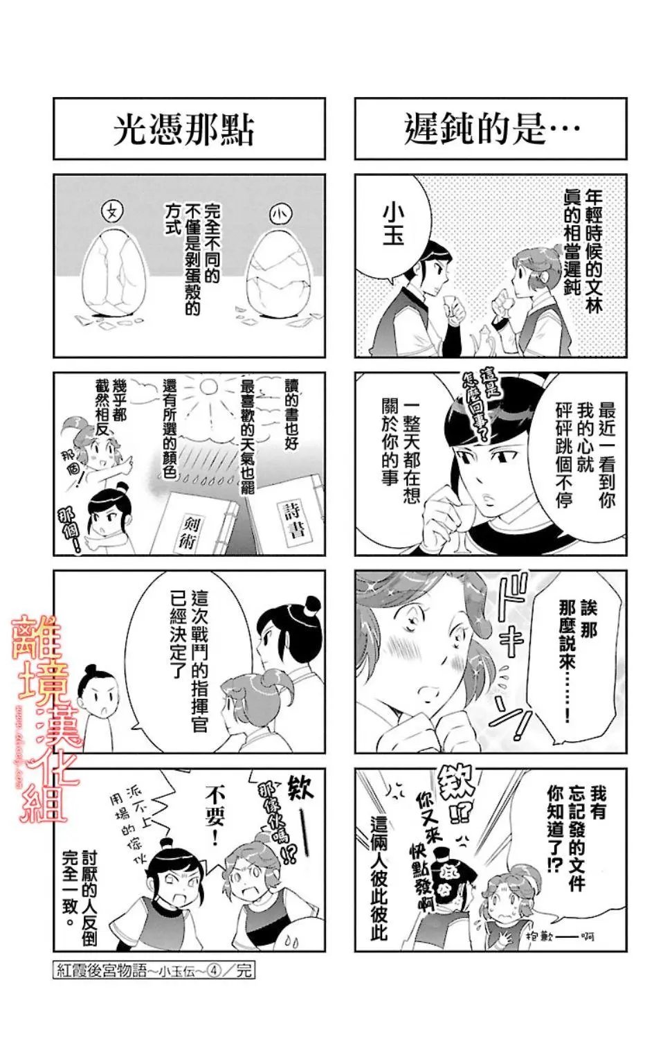第18话